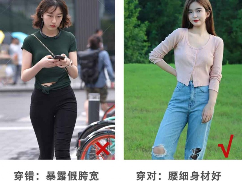 梨形身材女生穿衣搭配：12个梨型身材穿搭技巧，显瘦显高就该这么穿
