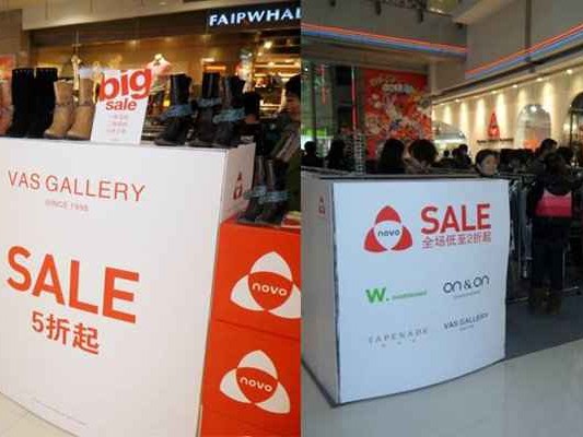 拆解Novo名号 同名不同命的彩妆与百货之争