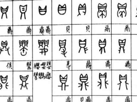 揭秘生僻汉字“贃”：贝加患究竟念什么？背后有啥讲究？