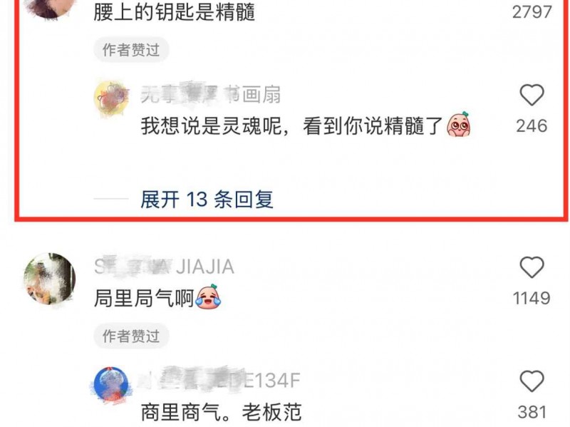 160斤男士穿搭指南：告别皮带外露和腰间钥匙，塑造年轻有型形象