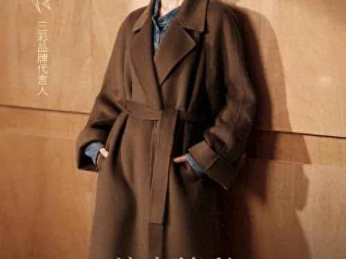 三彩穿衣搭配指南：宋轶官宣成为3COLOUR三彩品牌代言人